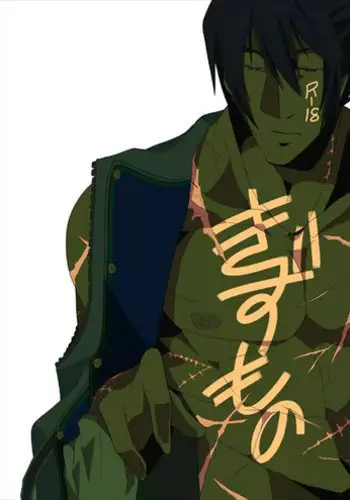 [Junaist (Kisia)] Kizumono (Sengoku Musou) [Digital]