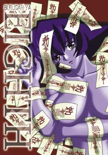 (C64) [burugari-ya (bancho)] EIGHTH (Darkstalkers)