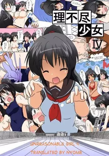 Rifujin Shoujo IV | Unreasonable Girl 4