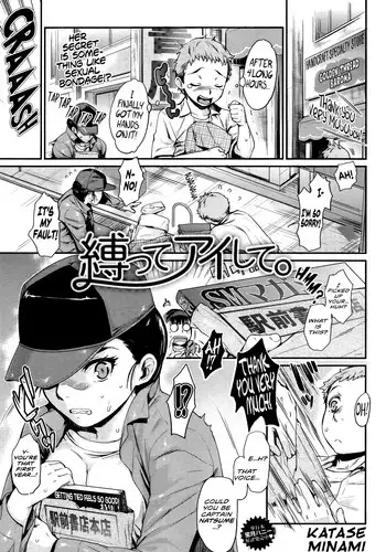 [Katase Minami] Shibatte Aishite. [English] [Team Koinaka]