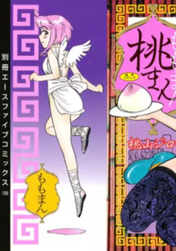 [Momoyama Jirou] MOMOMAN