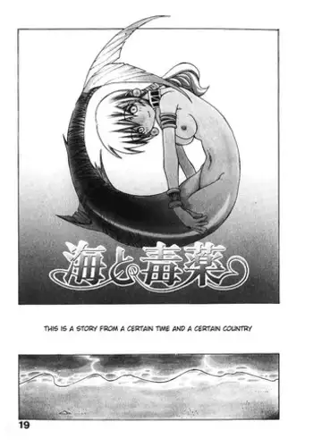 [Dowman Sayman] The Sea and Poison [ENG]