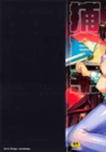 [Kaneko Toshiaki] Umanorijoshi Hosyokukei