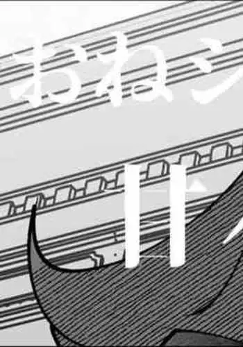 Baiken Nee-san wa Shota no Aite o Zenryoku de Shite ageru