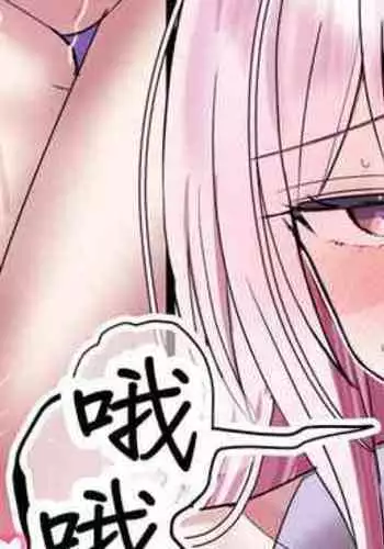 Pure na Musume to Ouchi Cosplay Ecchi