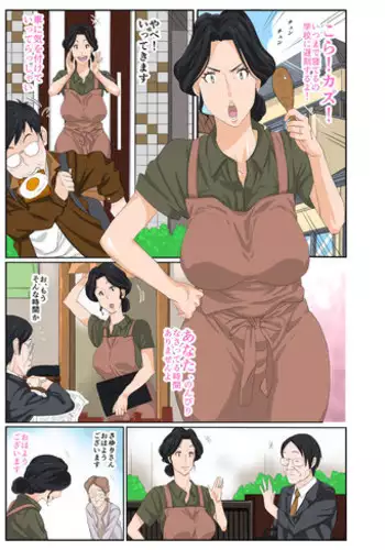 [Mosquito Man] Kaa-chan to Charao