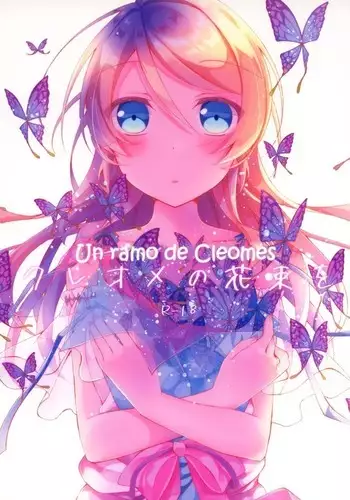 Cleome no Hanataba o | A Bouquet of Cleomes
