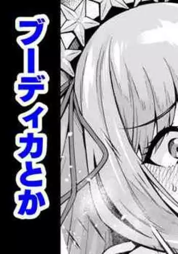 Santa Nemo toka Boudica toka