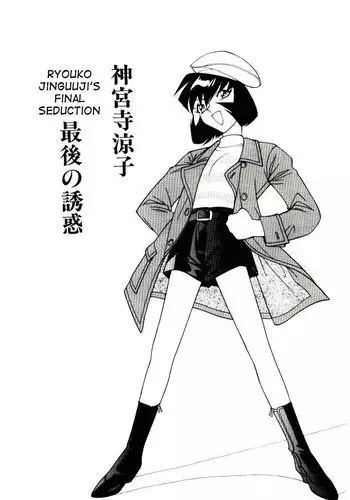 Jinguuji Ryouko Saigo no Yuuwaku | Ryouko Jinguuji's final seduction