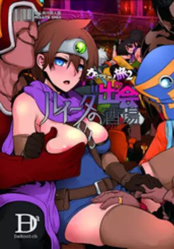 [DA HOOTCH (ShindoL, hato)] Onna Yuusha no Tabi 2 Ruida no Deai Sakaba (Dragon Quest III) [English] [Digital]