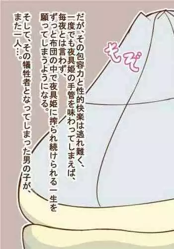 100 Yen Mamono Musume Series "Yaguhime"