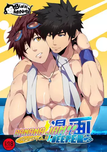 Banana Jam Deeper ( Jap )