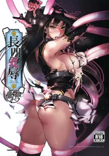 Nagato Koujoku Sange