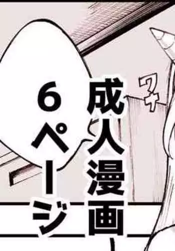 ギャル節分漫画