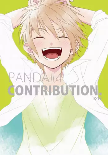(SC48) [Panda 4gou (Shima Kyousuke)] CONTRIBUTION