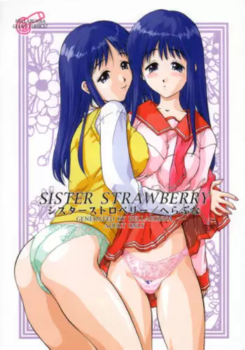 (C56) [Hellabunna (Iruma Kamiri)] Sister Strawberry (To Heart)