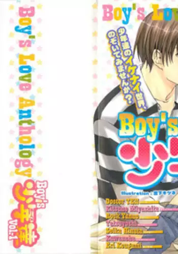 [anthology] Boys Love anthology - boys tachi vol.1