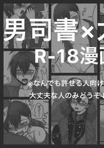 [Ruikua] Shisho (♂) Daza Ero Manga