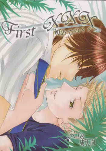 [rain (rin managawa)] first xxx(Supernatural)