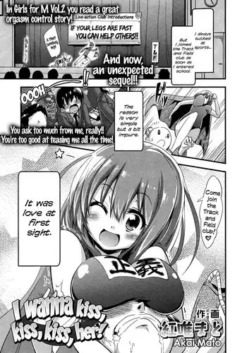 [Akai Mato] Boku wa Kiss Kiss Kiss ga Shitai | I wanna kiss, kiss, kiss her! (Girls forM Vol. 03) [English] =LWB=