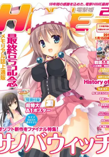 Dengeki Hime 2015-02