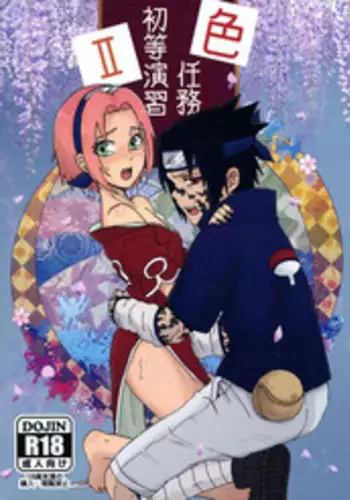 [LEMON ZEST (Lemon Juice)] Iro Ninmu Shotou Enshuu 2 (NARUTO)