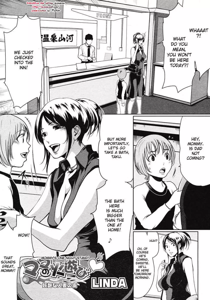 Mommy's One Night Stand