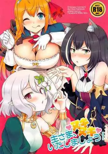 Aruji-sama, Nukinuki Itashimashou!