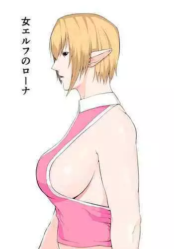 Onna Elf no Rona