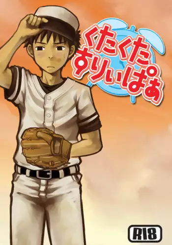 Ebitendon - KutaKuta Sleeper