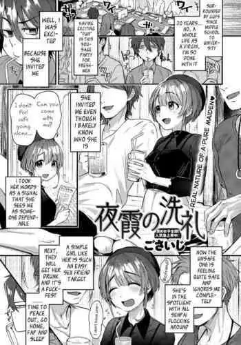 [Gosaiji] Yogasumi no Senrei (COMIC Anthurium 2019-12) [English] [Digital]