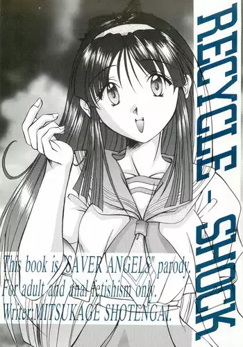 (C56) [Asaka Sangyou (Kagechin)] RECYCLE - SHOCK (Jantei Monogatari)