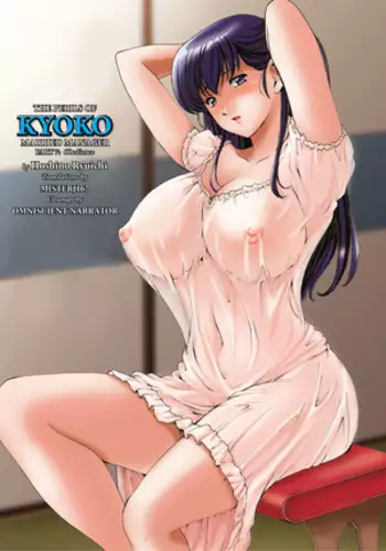 Hitozuma Kanrinin Kyouko 7 Juujun Hen 2 (decensored)