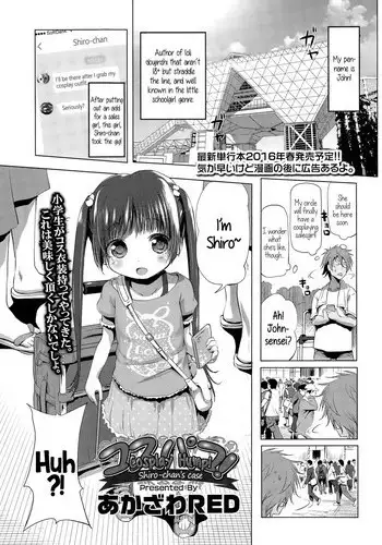 [Akazawa RED] CosPako! Shiro-chan no Baai | Cosplay Hump! Shiro-chan's case (Comic LO 2015-12) [English] {5 a.m.}