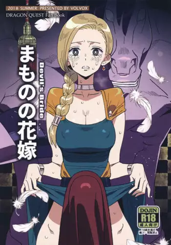 Mamono no Hanayome - Devil's Bride