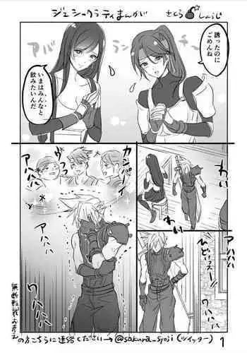 FF7R Jessie CloTi Manga