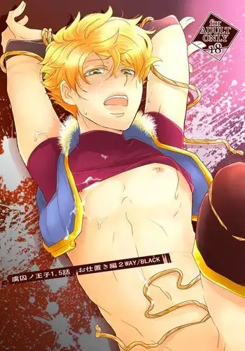 Ryoshuu no Ouji Oshioki-hen 2WAY/BLACK