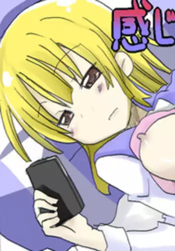 [Circle Of Kenkyo] Zenzen Kanjite Kurenai Musume wo Yaku de Binkan ni Sase Netocchau [Digital]