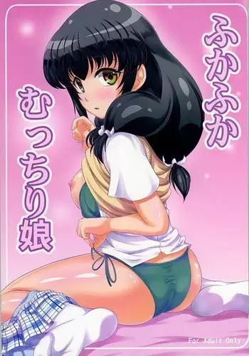 Fukafuka Mucchiri Musume