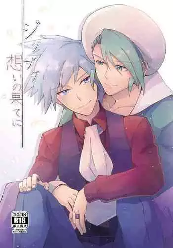 [Coffee Drop (Zeroteru) Zigzag omoi no hateni (Pokémon) [Digital]