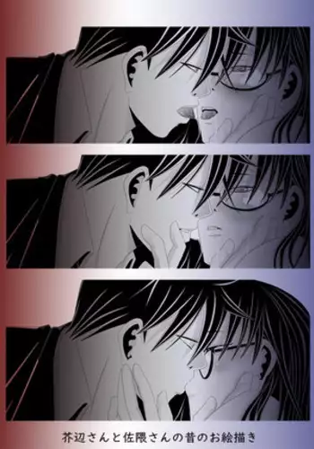 芥辺さんと佐隈さんの昔のお絵描き