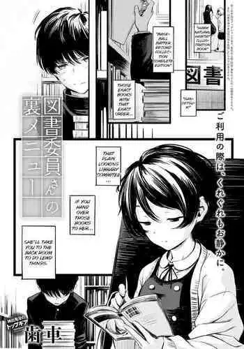 [Haguruma]Toshoiin-san no Ura Menu (COMIC Anthurium 2022-06) [English] [atang] [Digital]