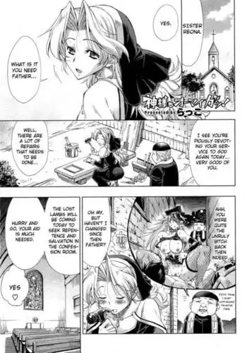 Kami-sama mo Omai ga!