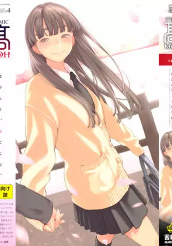 COMIC Koh Vol.4