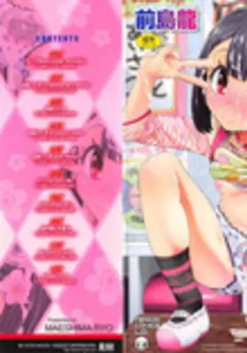 [Maeshima Ryou] Doki Doki Lolix