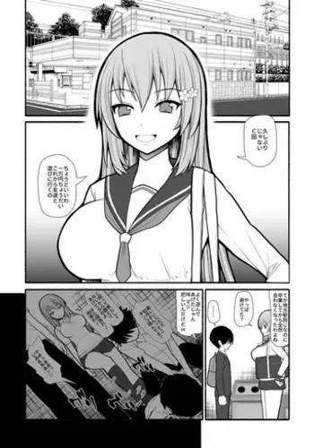 [EsuEsu] Fukushuu Saiminjutsu