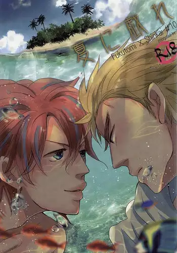 (C88) [3T (Toworu)] Natsu ni Tawamure (Yowamushi Pedal)