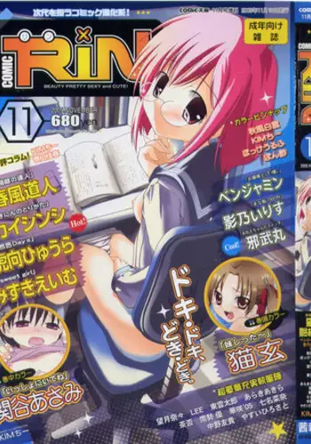 COMIC RiN 2005-11