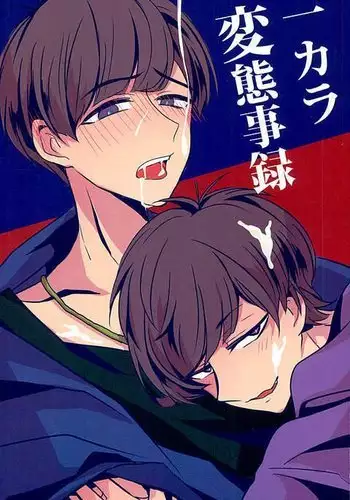 IchiKara Hentai Jiroku