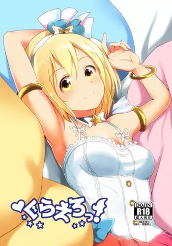 (Comic Generation) [Ama Hoshi (Arito Arayuru)] Guraero! (Granblue Fantasy)